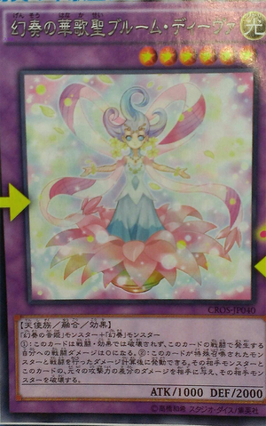 File:BloomDivatheMelodiousChoir-CROS-JP-OP.png
