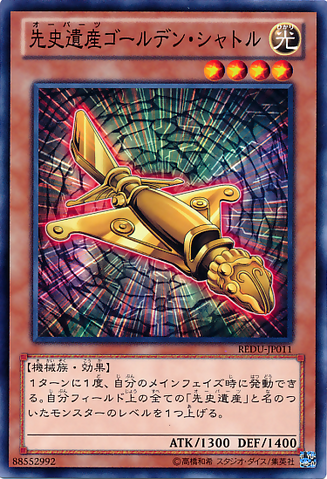 File:ChronomalyGoldenJet-REDU-JP-C.png