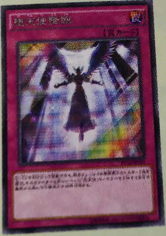 File:DarklordDescent-PP19-JP-OP.png