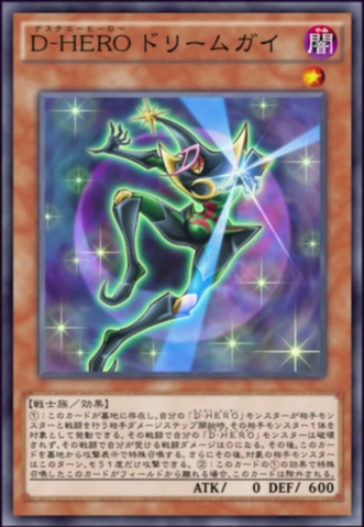 File:DestinyHERODreamer-JP-Anime-AV.png