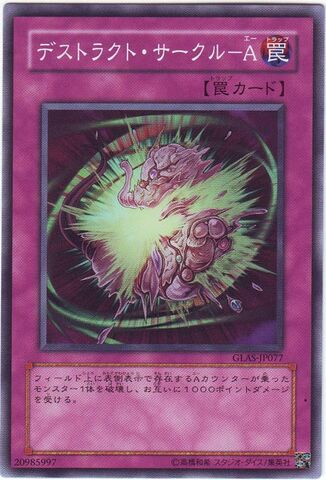File:DetonatorCircleA-GLAS-JP-C.jpg