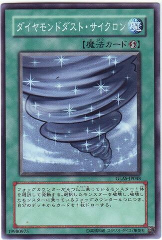 File:DiamondDustCyclone-GLAS-JP-C.jpg