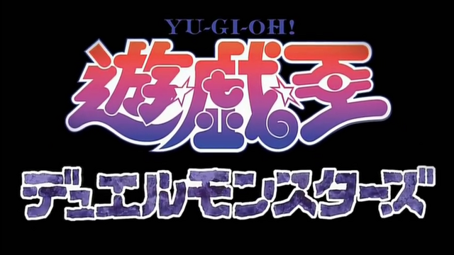 File:DuelMonstersJPlogo.png