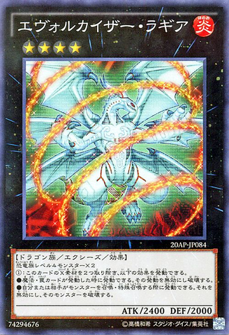 File:EvolzarLaggia-20AP-JP-NPR.png