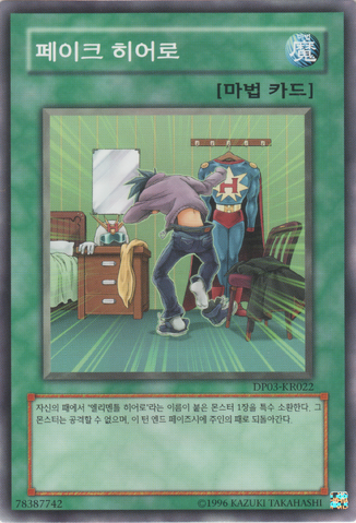 File:FakeHero-DP03-KR-C-UE.png