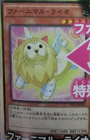 File:FluffalLeo-NECH-JP-OP.png
