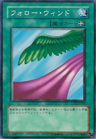 File:FollowWind-DL2-JP-C.jpg