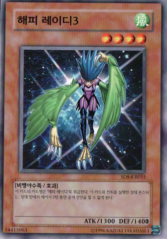 File:HarpieLady3-SD8-KR-C-UE.png