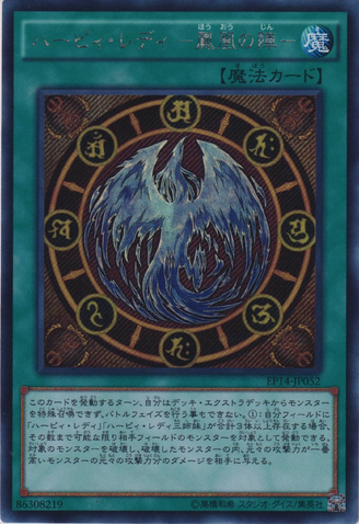 File:HarpieLadyPhoenixFormation-EP14-JP-ScR.png