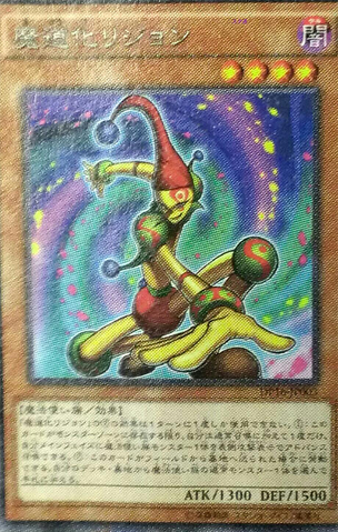 File:LegiontheFiendJester-DP16-JP-OP.png