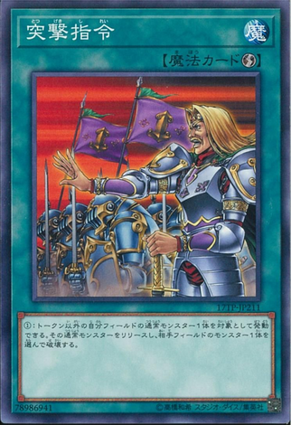 File:OrdertoCharge-17TP-JP-C.png