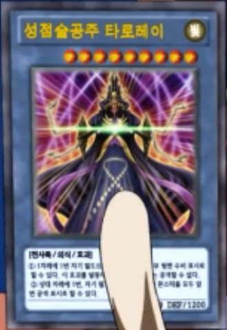 File:PredictionPrincessTarotrei-KR-Anime-AV.png