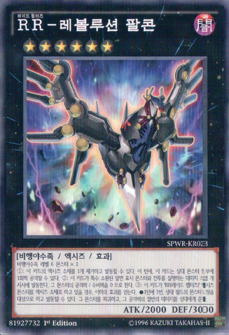File:RaidraptorRevolutionFalcon-SPWR-KR-C-1E.png