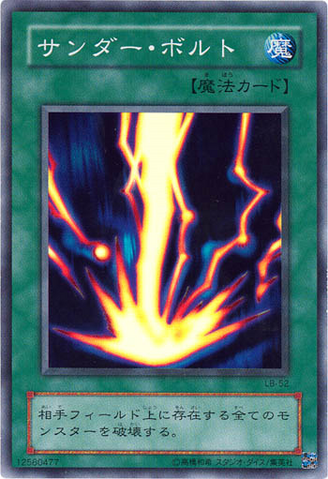 File:Raigeki-LB-JP-SR.png