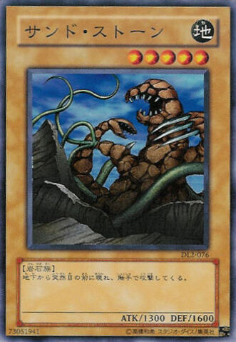 File:SandStone-DL2-JP-C.jpg