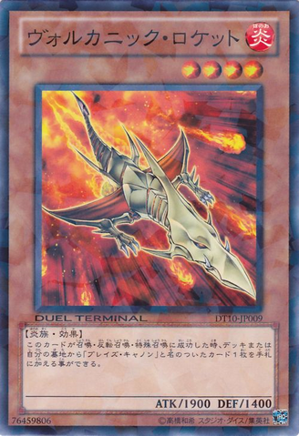 File:VolcanicRocket-DT10-JP-DNPR-DT.png