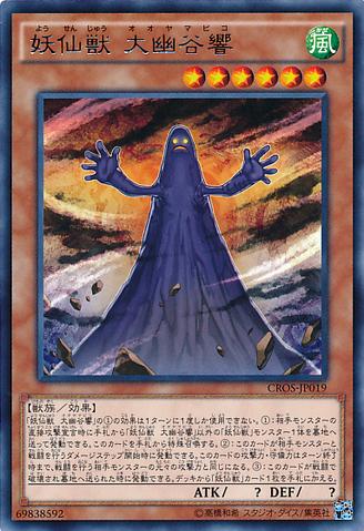 File:YosenjuOyam-CROS-JP-R.png