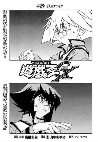 File:YuGiOh!GXChapter008.jpg