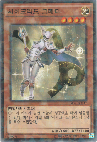 File:ConstellarAlgiedi-SPRG-KR-NPR-UE.png
