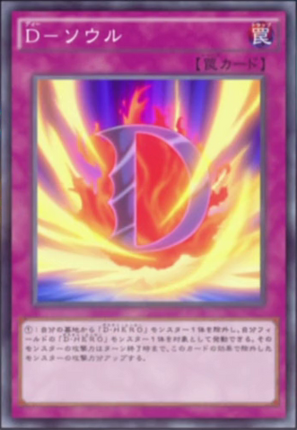 File:DSoul-JP-Anime-AV.png