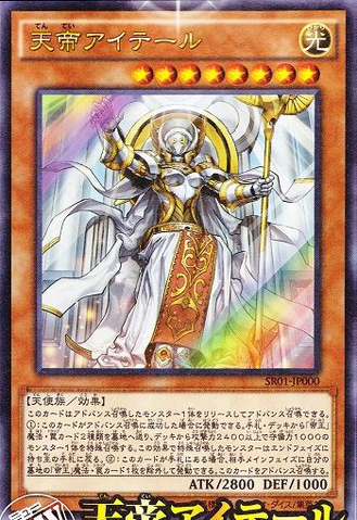 File:EhthertheHeavenlyMonarch-SR01-JP-OP.png