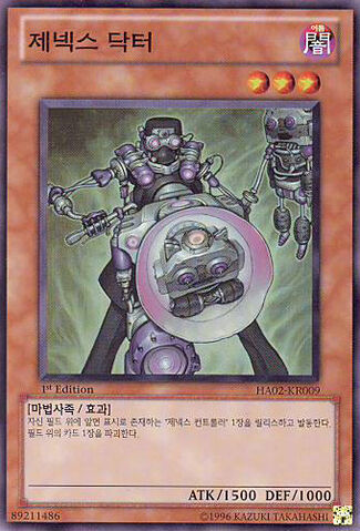 File:GenexDoctor-HA02-KR-SR-1E.jpg