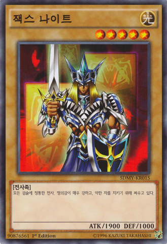 File:JacksKnight-SDMY-KR-C-1E.png