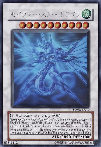 File:MajesticStarDragon-SOVR-JP-HGR.jpg