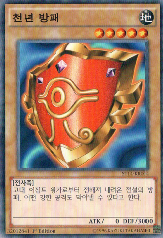 File:MillenniumShield-ST14-KR-C-1E.png