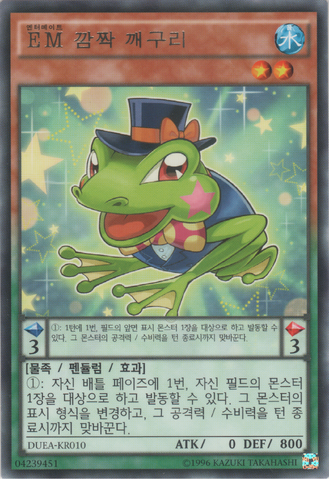 File:PerformapalTurnToad-DUEA-KR-R-UE.png