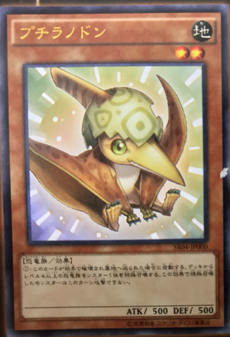 File:Petiteranodon-SR04-JP-OP.png