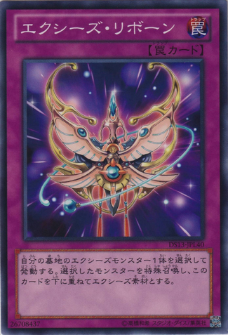 File:XyzReborn-DS13-JP-C.png