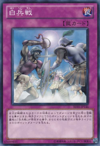 File:AttackandReceive-BE01-JP-C.png