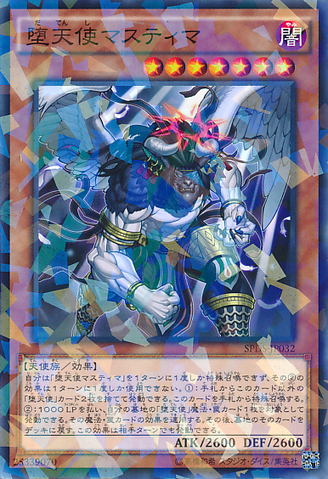 File:DarklordNasten-SPDS-JP-NPR.png