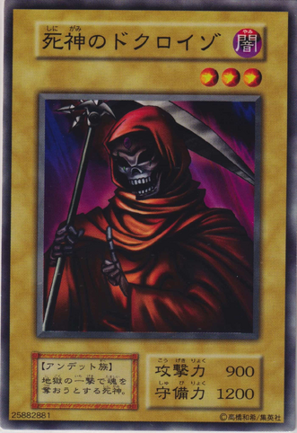 File:DokuroizotheGrimReaper-V4-JP-C.png