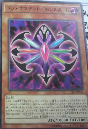 DonThousandMonsterB-BD-JP-C