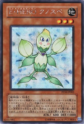 File:ElementalHEROKnospe-PP10-JP-ScR.jpg