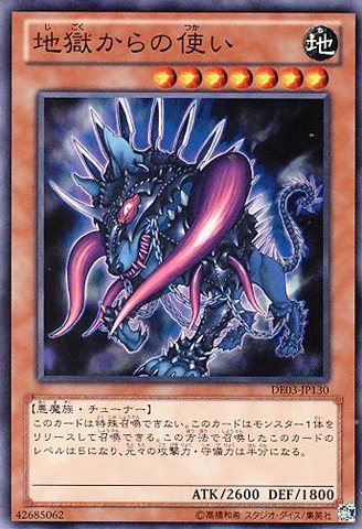 File:EmissaryfromPandemonium-DE03-JP-C.png