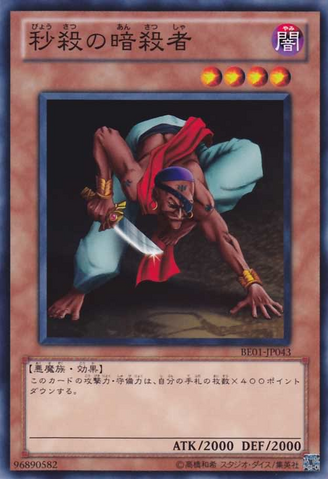 File:FlashAssailant-BE01-JP-C.png