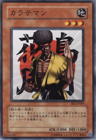 File:KarateMan-BE1-JP-C.jpg