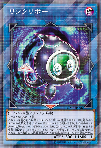 File:Linkuriboh-SJMP-JP-OP.png