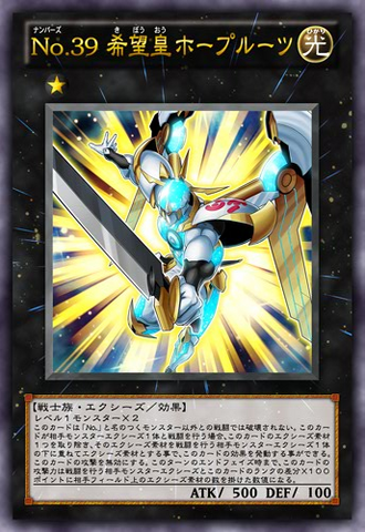 File:Number39UtopiaRoots-JP-Anime-ZX.png