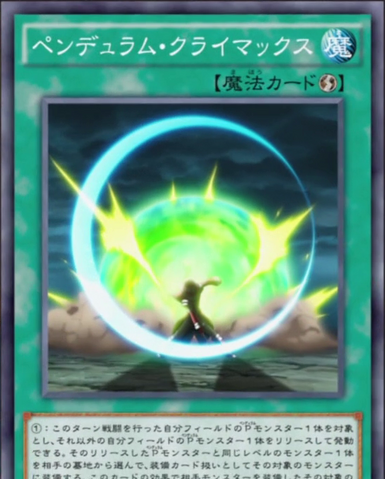 File:PendulumClimax-JP-Anime-AV.png