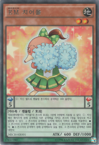 File:PerformapalCheermole-NECH-KR-R-UE.png