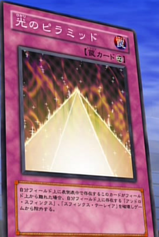 File:PyramidofLight-JP-Anime-MOV.png