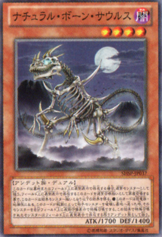 File:Skelesaurus-SHSP-JP-OP.png