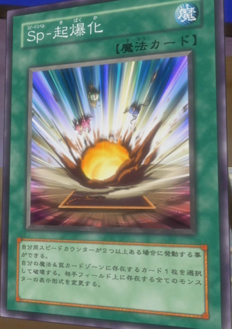 File:SpeedSpellIgnition-JP-Anime-5D.png