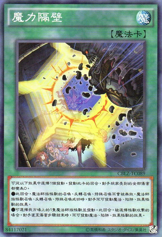 File:SpellWall-CBLZ-TC-C.png