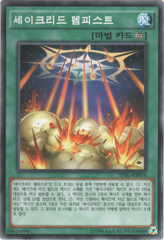 File:ConstellarTempest-SPRG-KR-C-UE.png