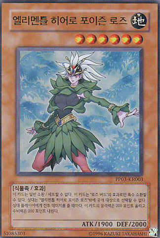 File:ElementalHEROPoisonRose-PP03-KR-UR-UE.jpg